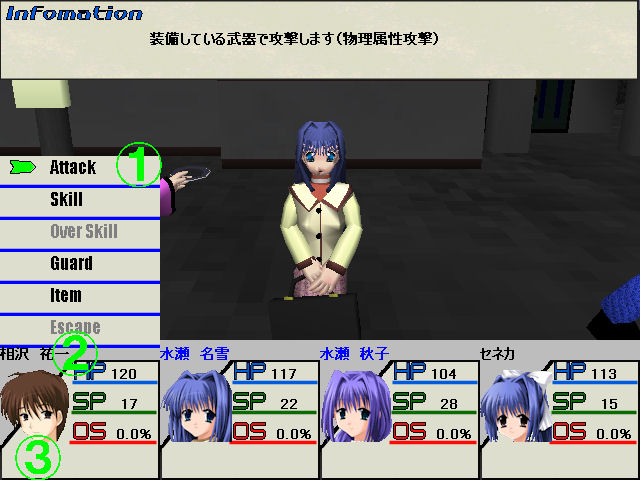 バトル基本画面