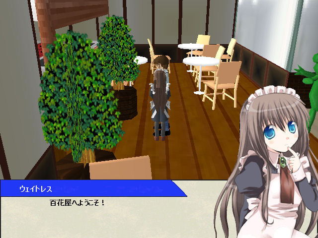百花屋