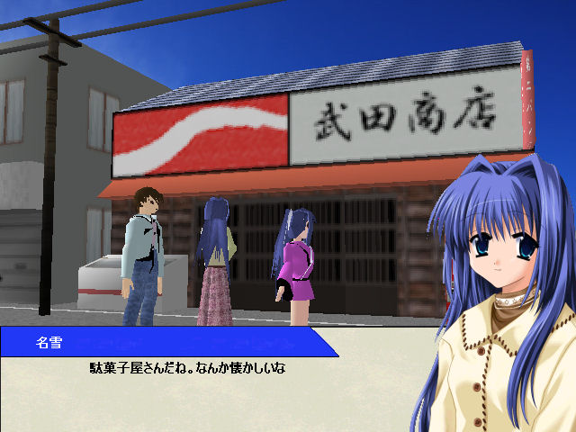 武田商店